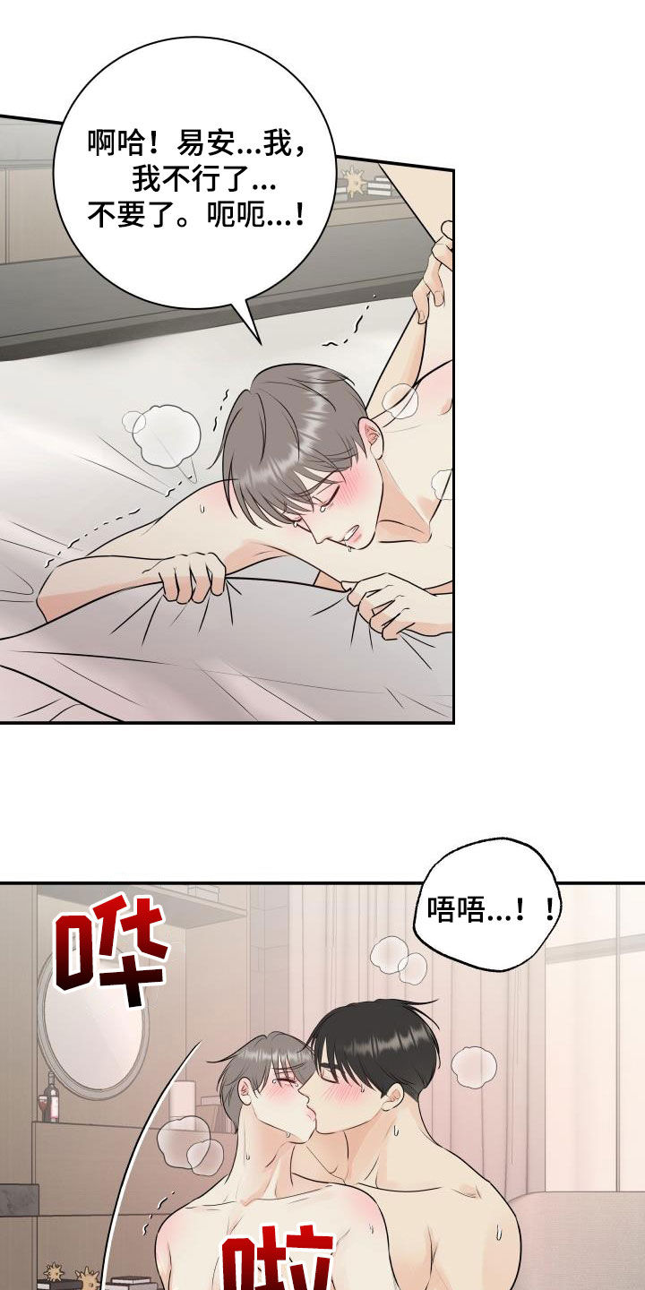 第50章：出事了12