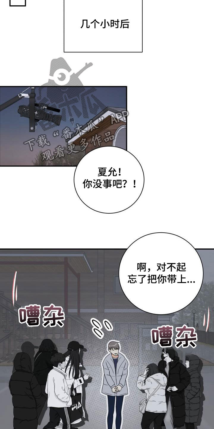 第66章：明确关系（第一季完结）15