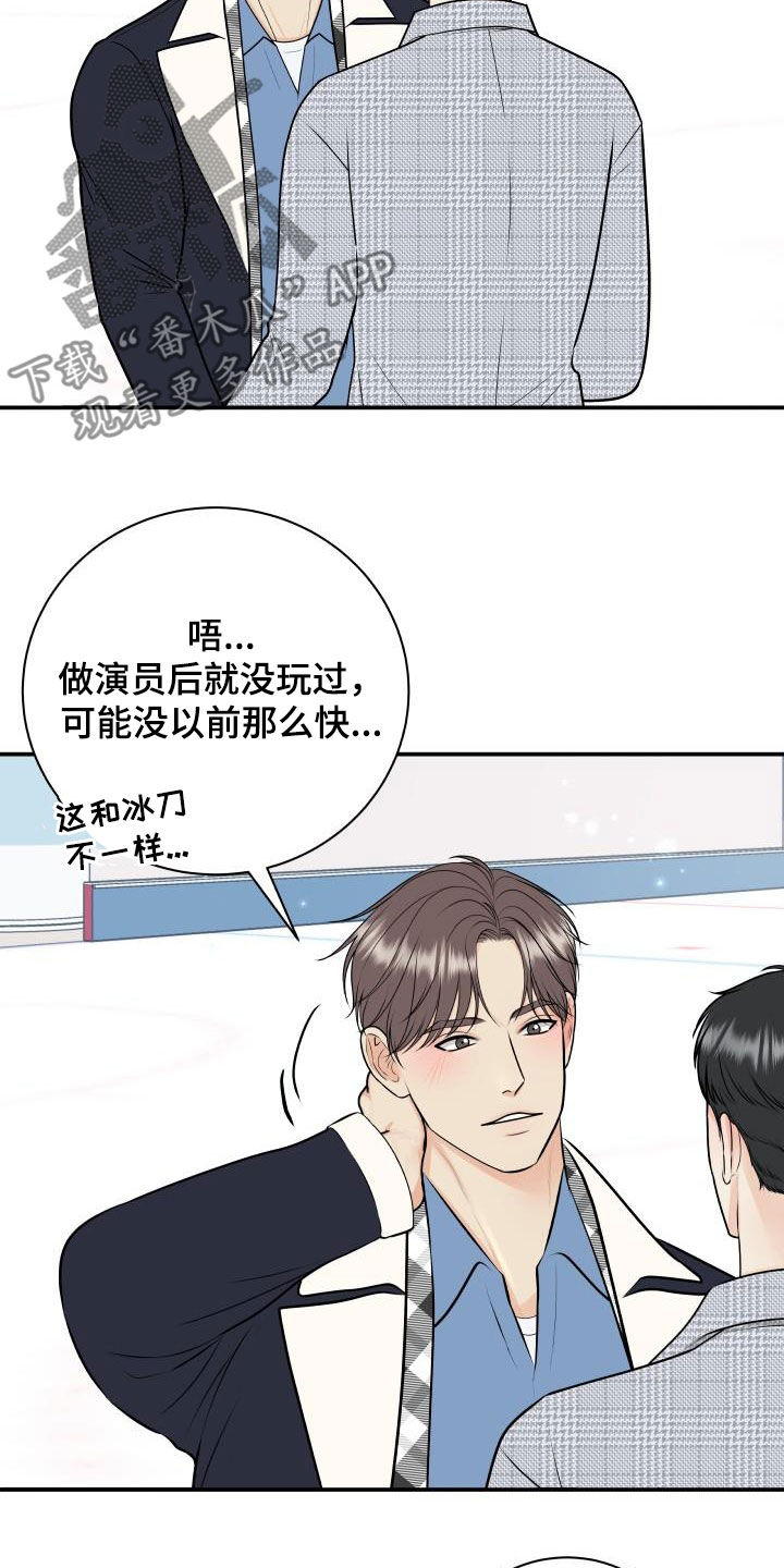 第118章：【第二季】赌约14