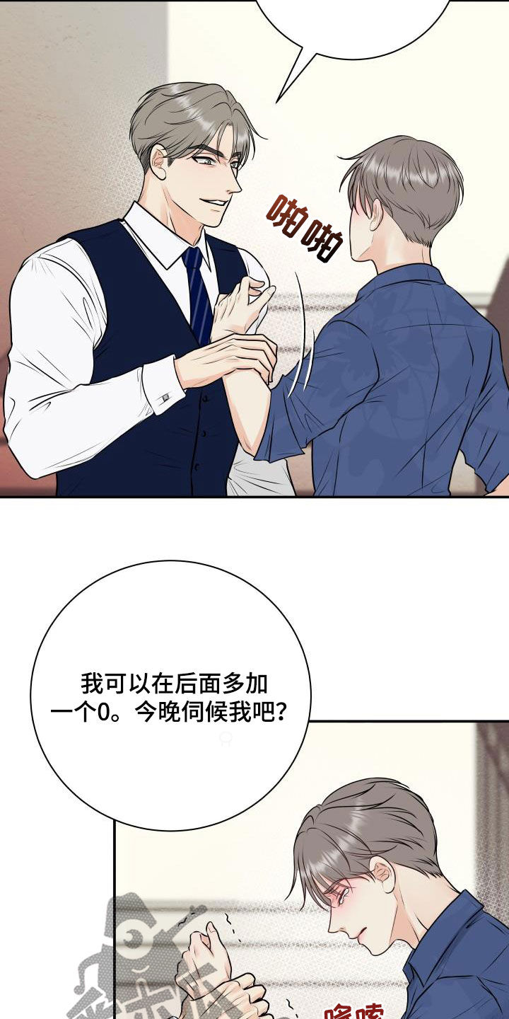 第57章：妥协9