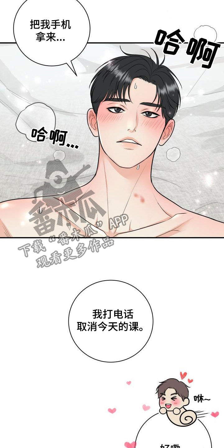 第135章：【番外】教训21