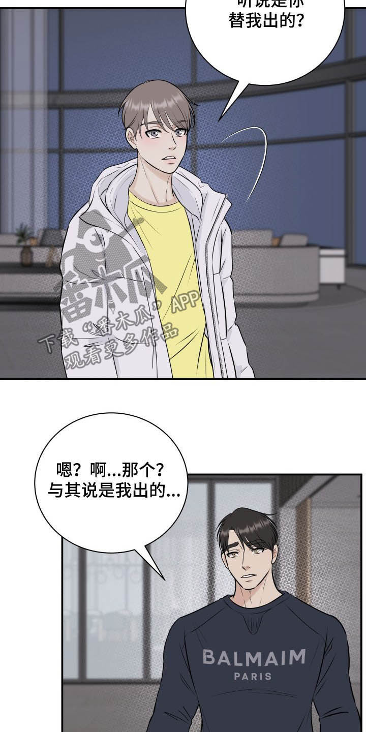 第35章：误会解除7