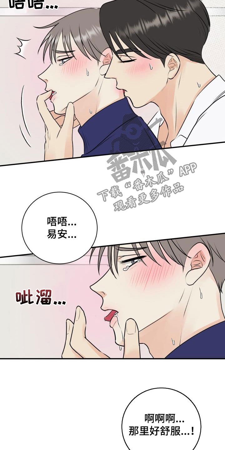 第48章：不会放过你10