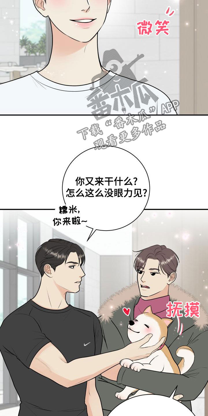 第93章：【第二季】情侣普拉提13