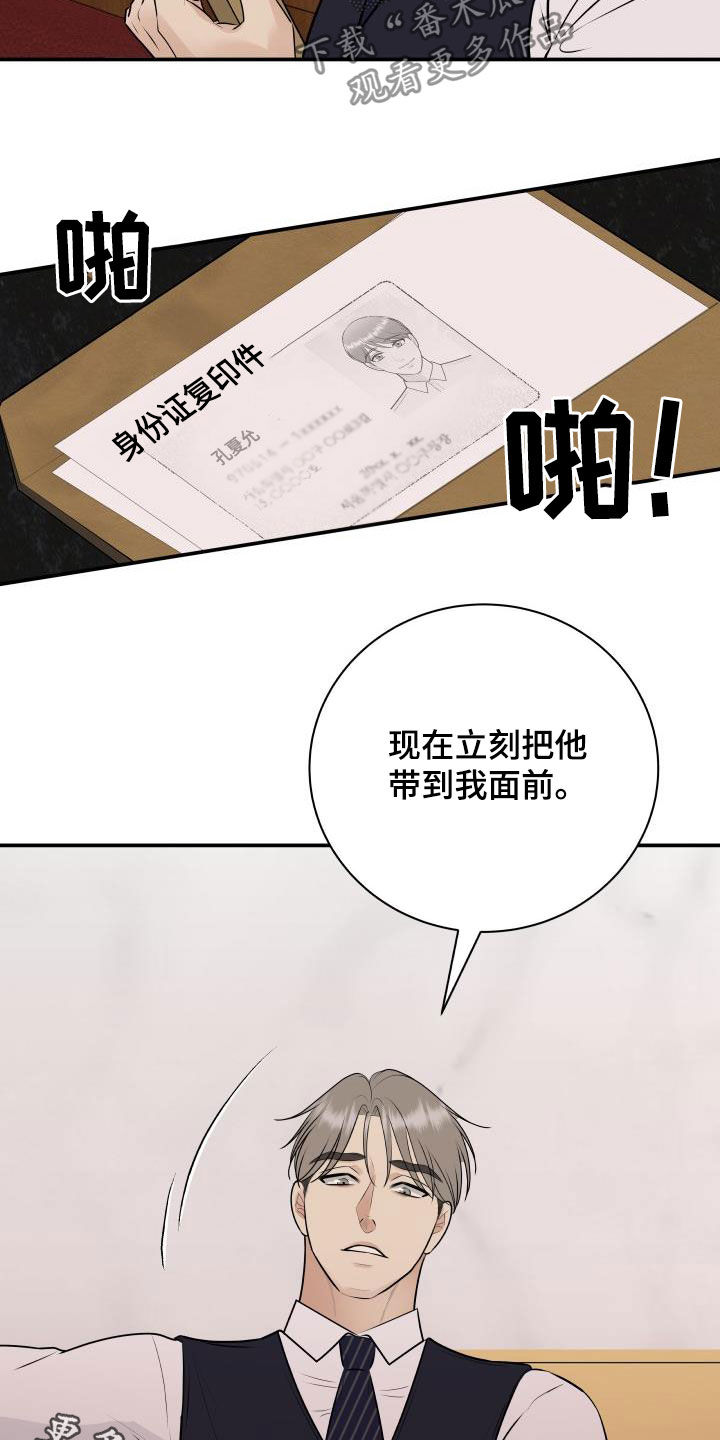 第50章：出事了20