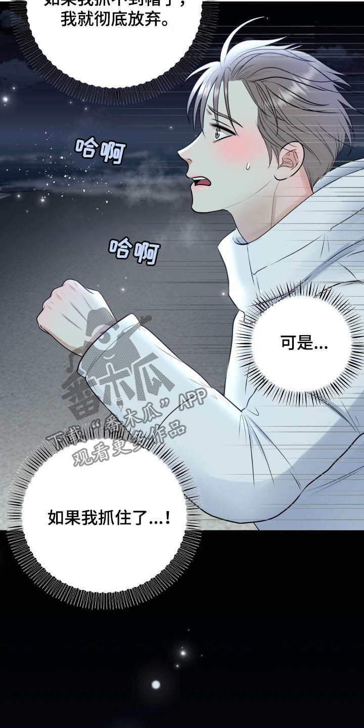 第40章：告白6
