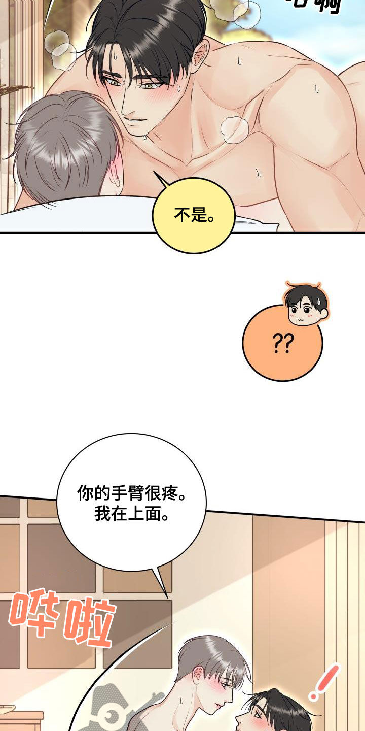 第75章：【第二季】别胡说八道5