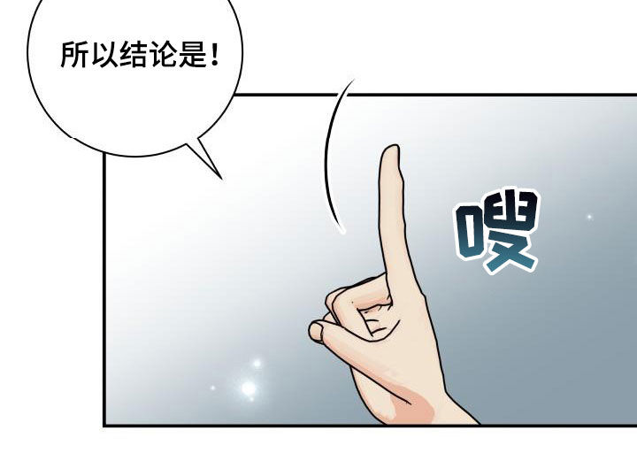 第128章：【第二季】投资21