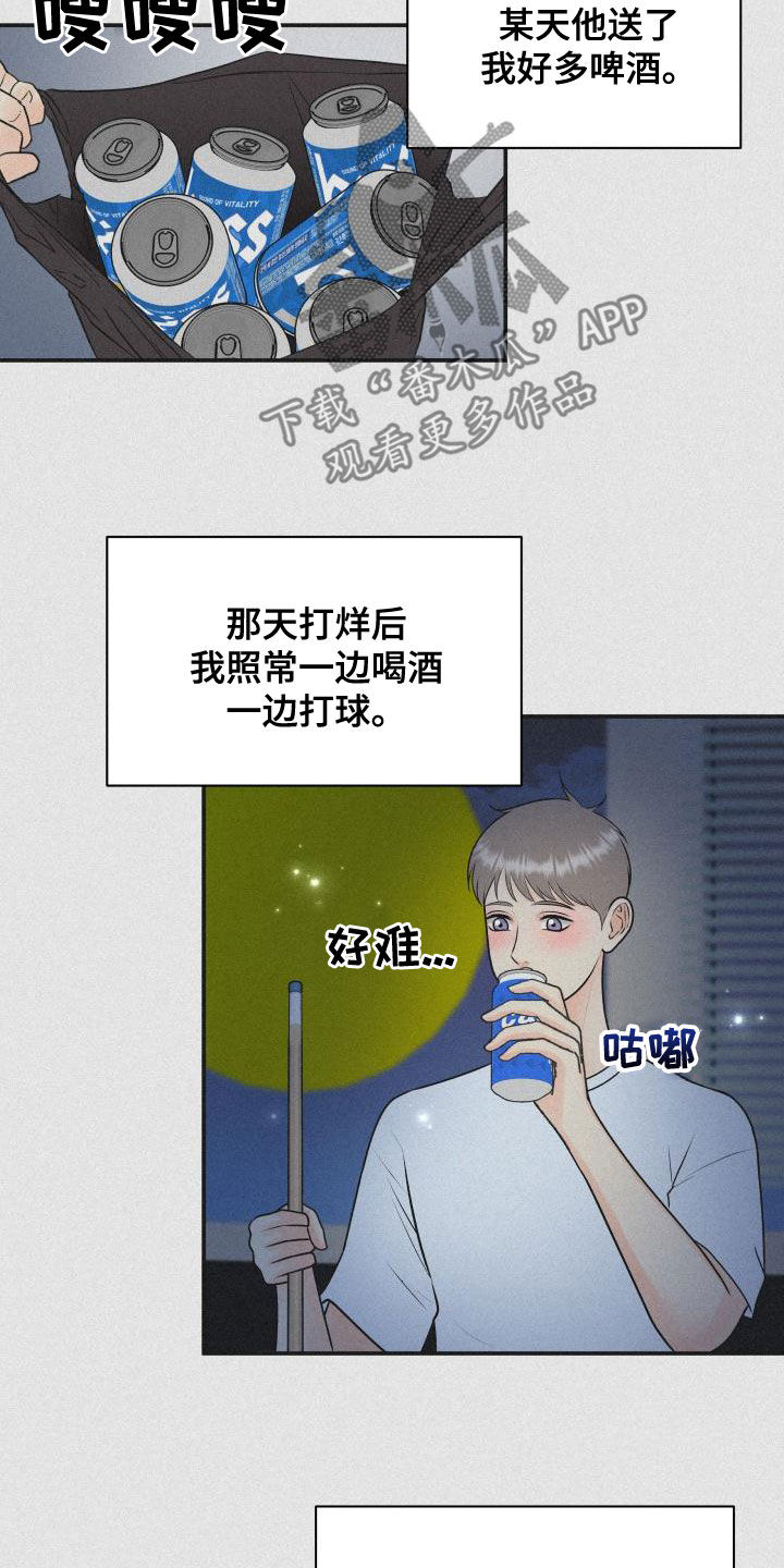 第97章：【第二季】台球场老板5