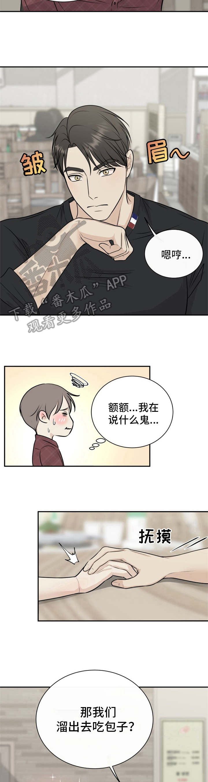 第10章：找理由5