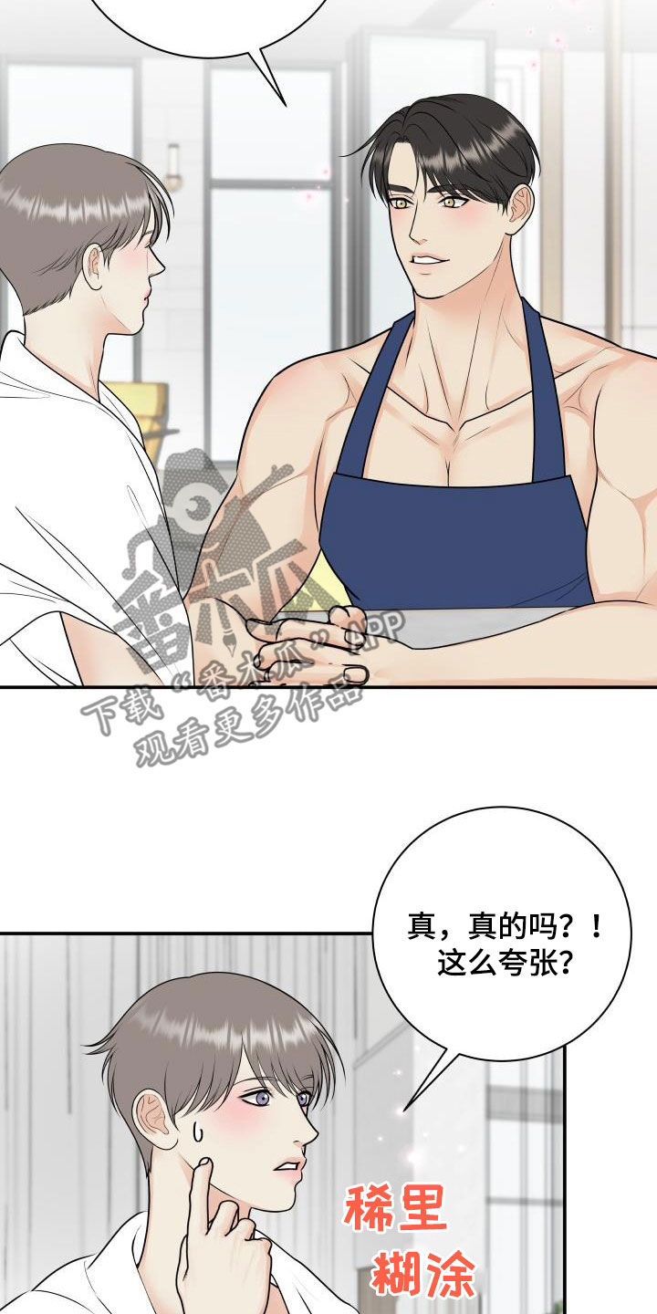 第128章：【第二季】投资18