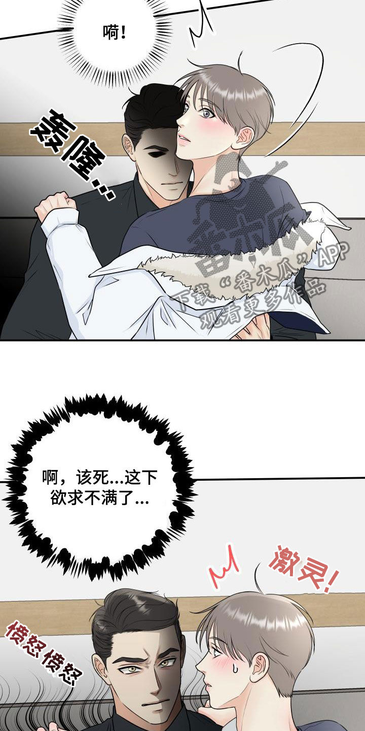第72章：【第二季】去死吧10