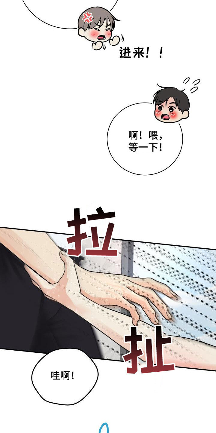 第112章：【第二季】不用控制10