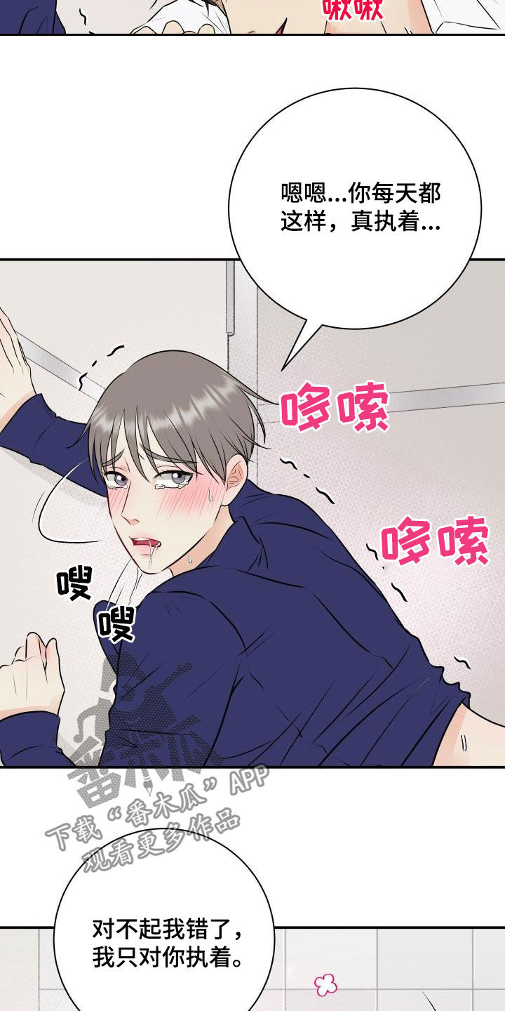 第48章：不会放过你4