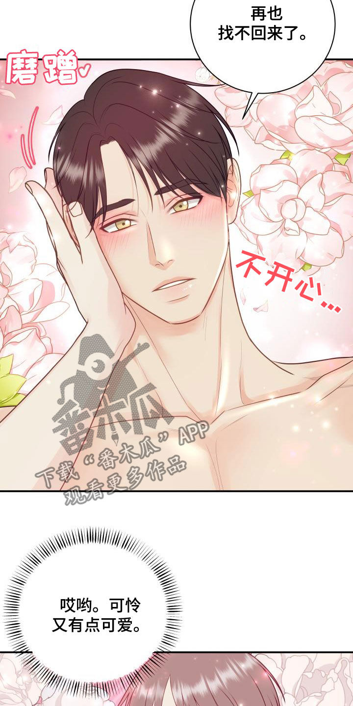 第83章：【第二季】安慰9