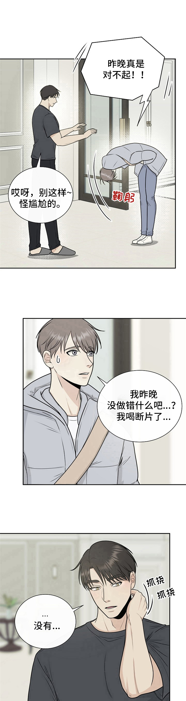 第12章：尴尬7