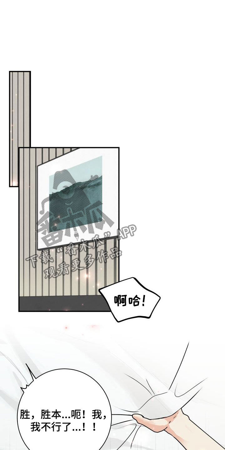 第135章：【番外】教训16