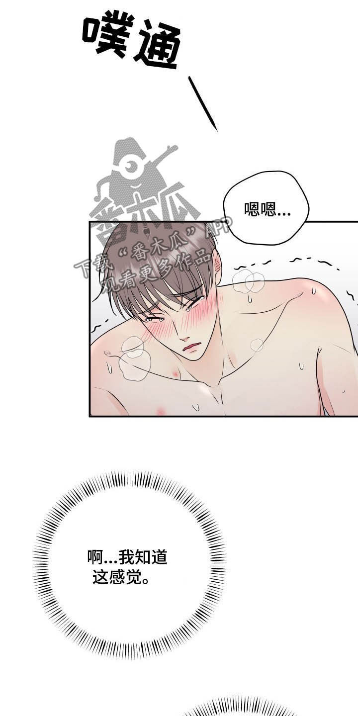 第43章：直接见上帝10
