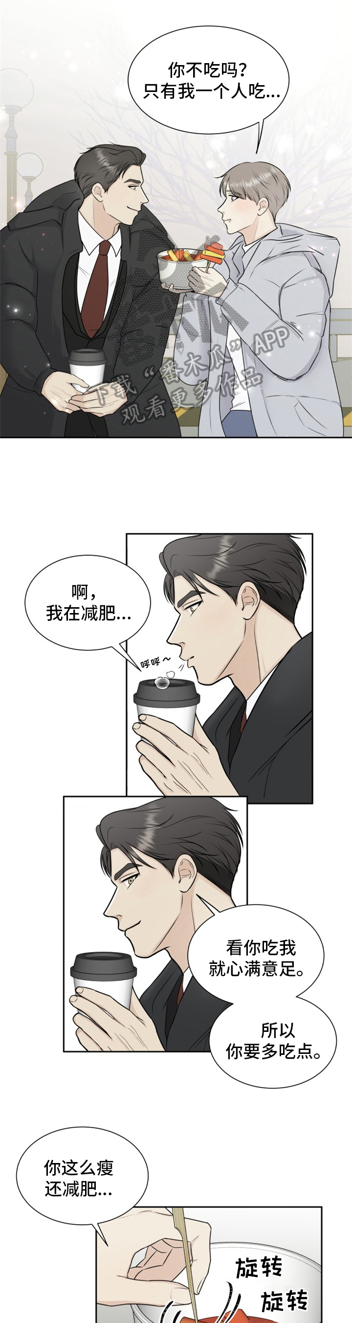 第4章：心情微妙0