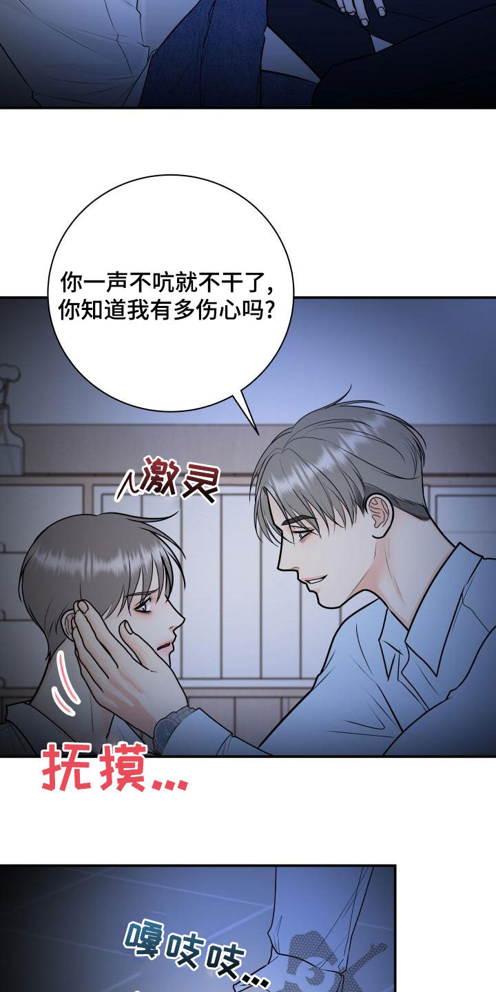 第104章：【第二季】恐惧18