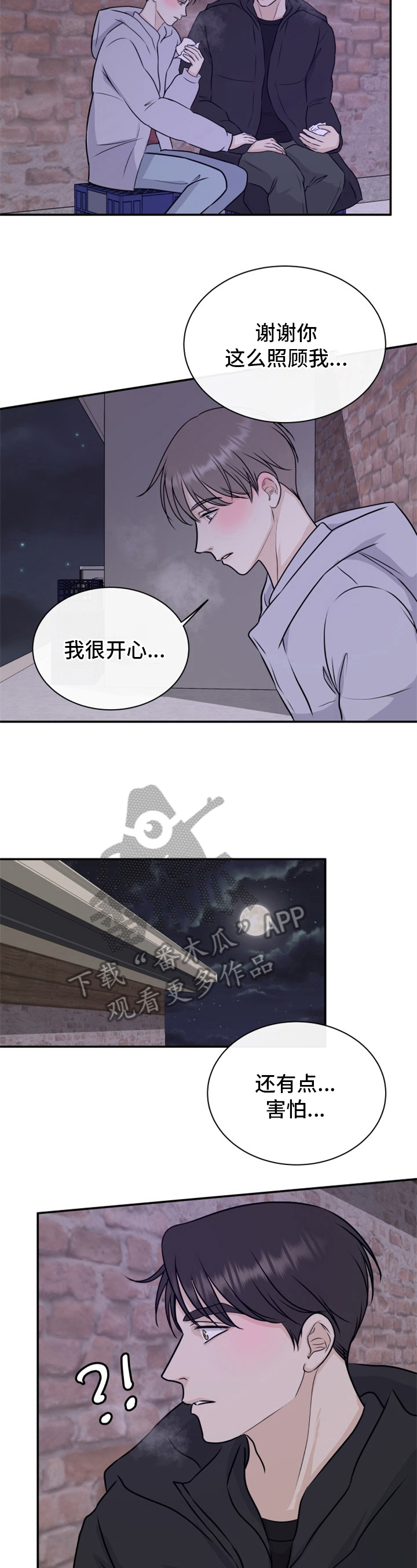 第11章：跌宕起伏1