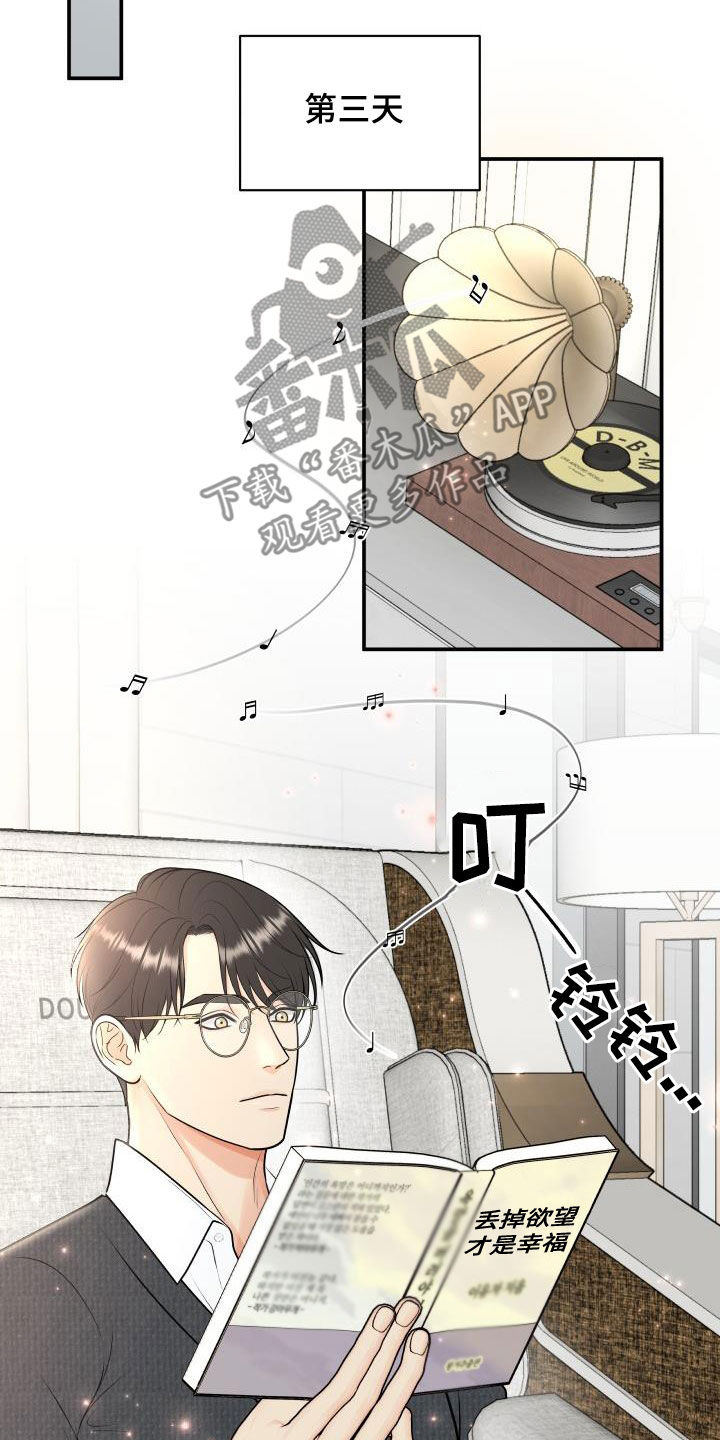 第111章：【第二季】想方设法15