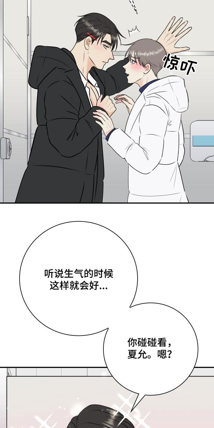 第47章：美人计14