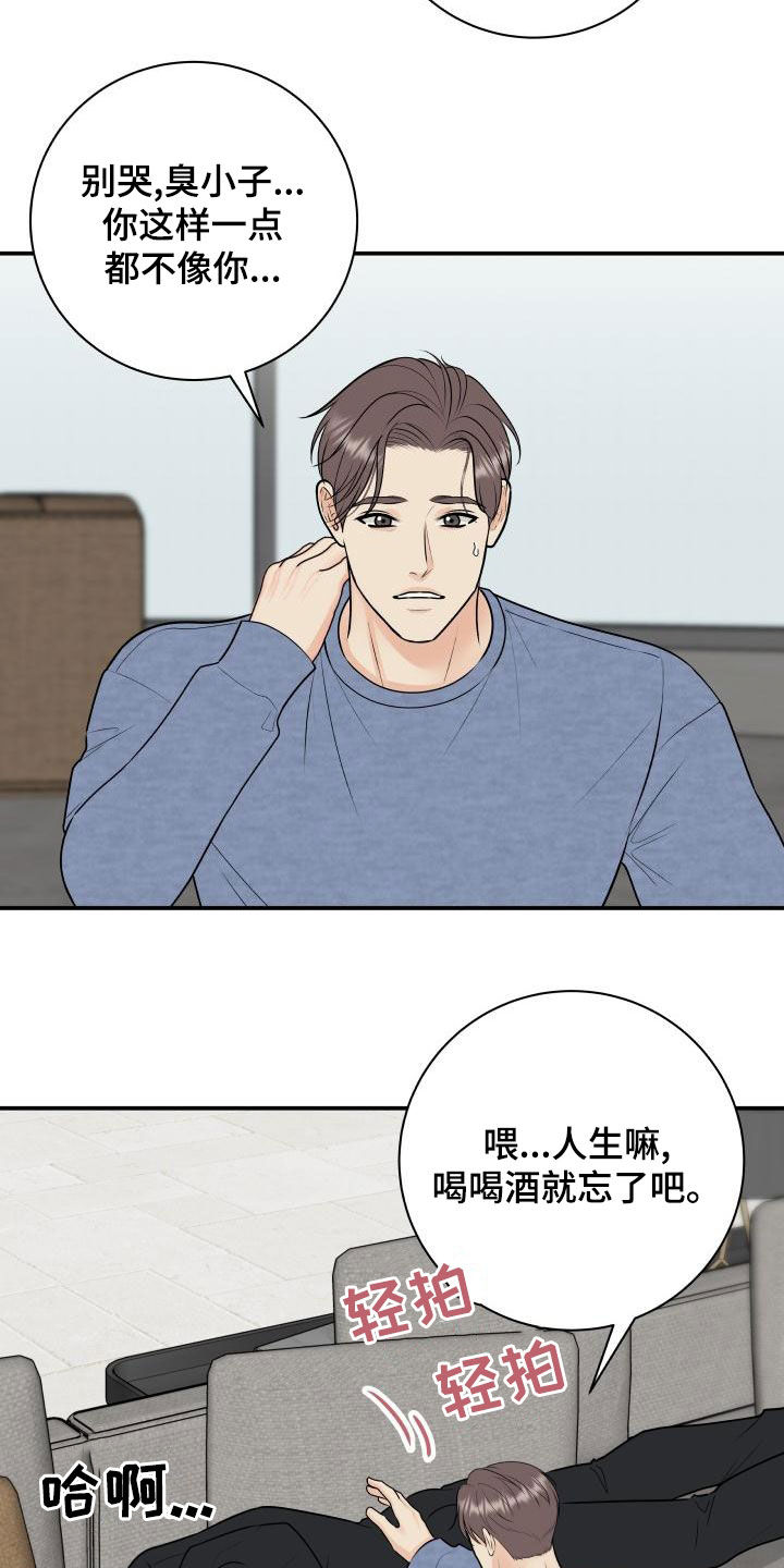 第103章：【第二季】不安感8