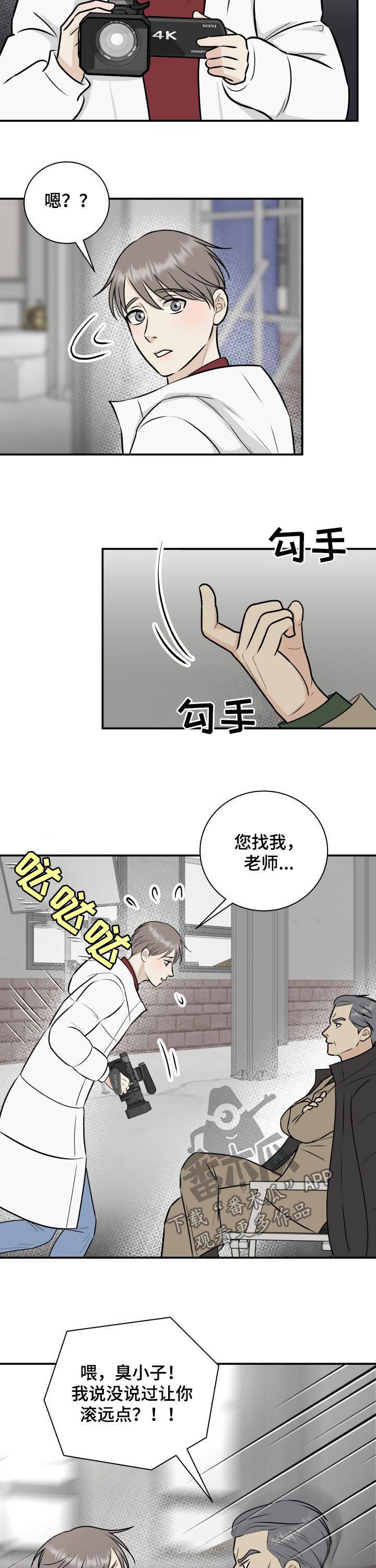第30章：可恶的老头3