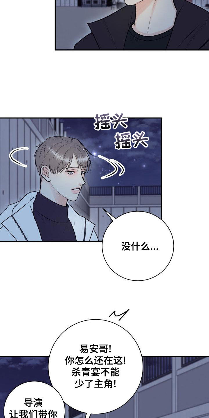 第100章：【第二季】杀青12
