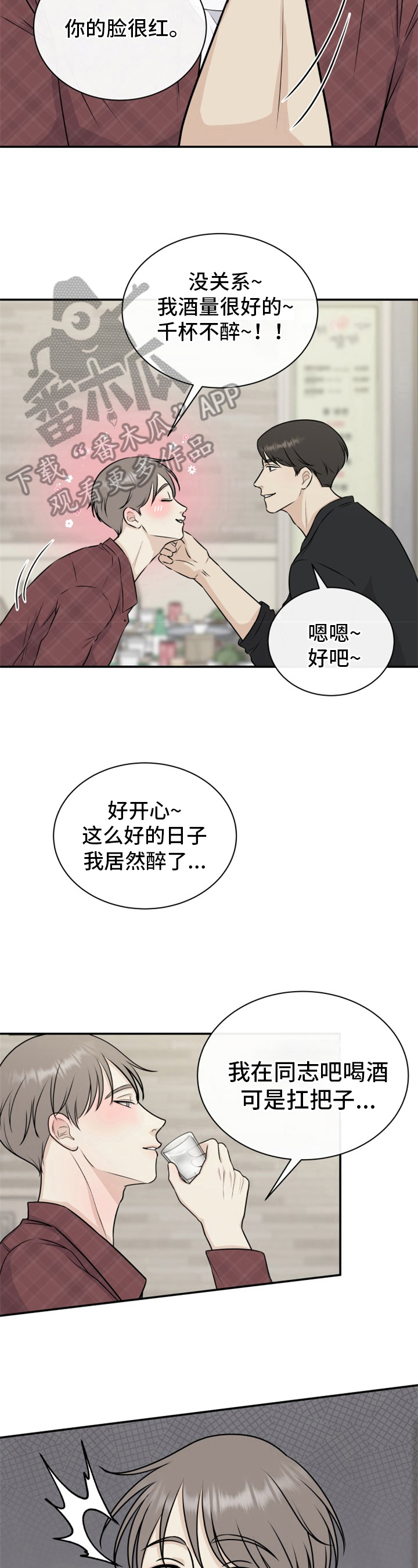 第10章：找理由2
