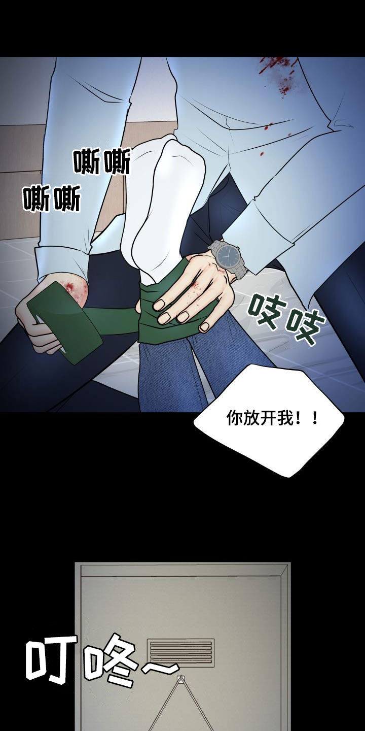 第106章：【第二季】反抗20