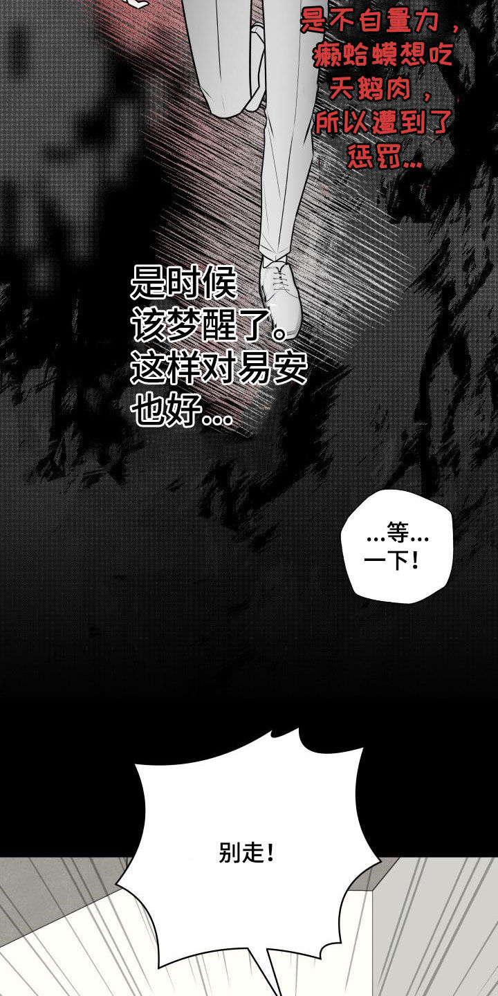 第55章：撞见14