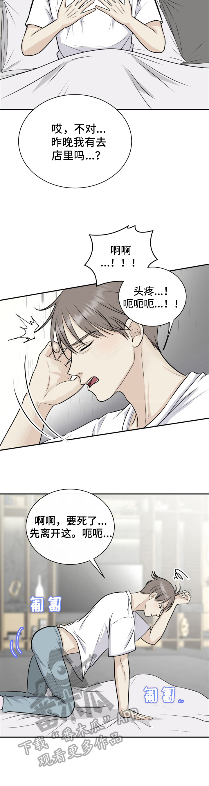 第12章：尴尬4