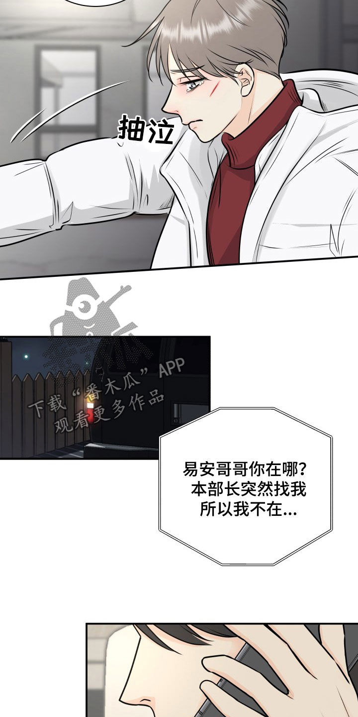第31章：息事宁人13