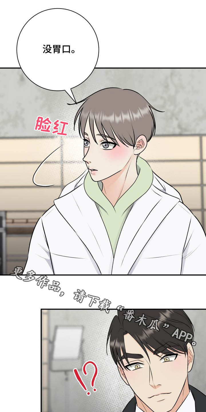 第45章：心情起伏28