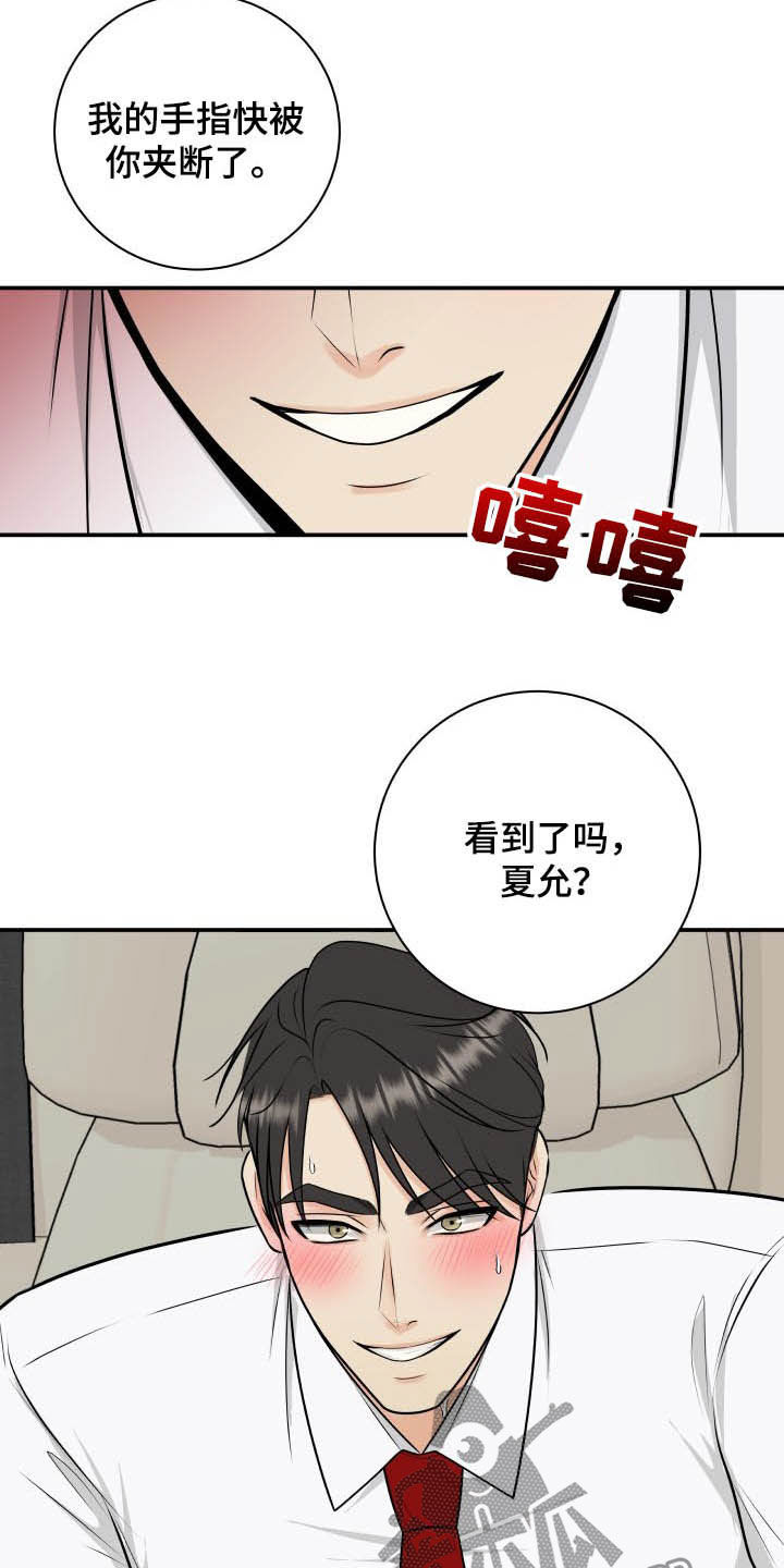 第46章：吓死了12