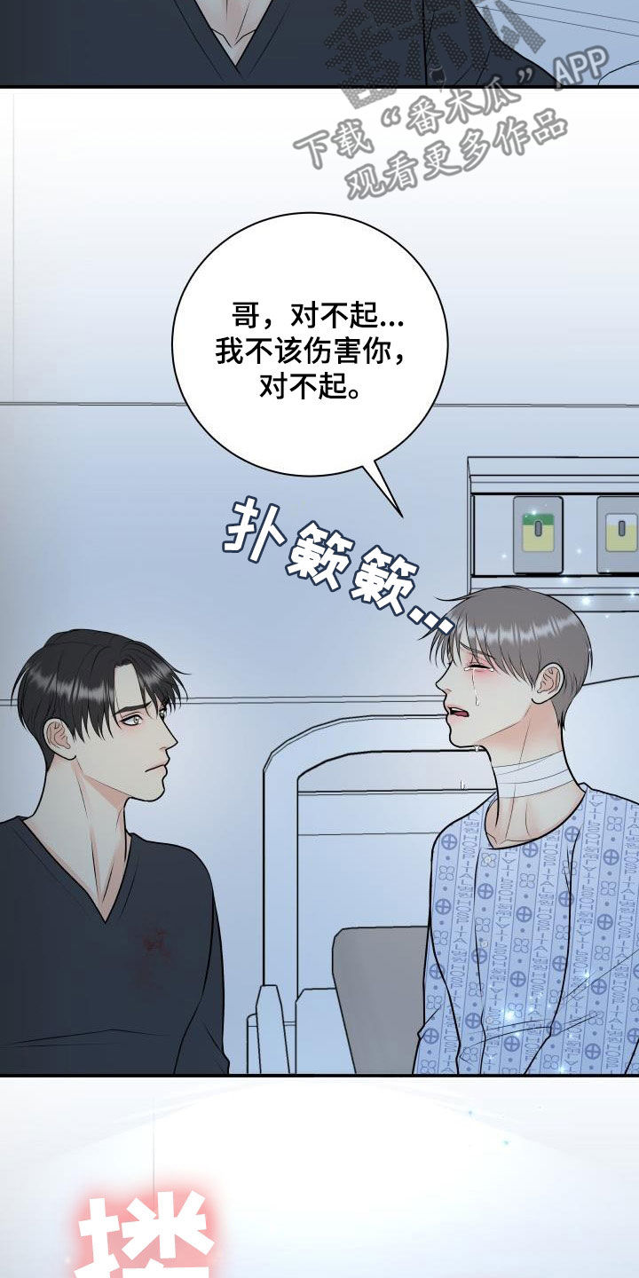 第109章：【第二季】以身做饵21