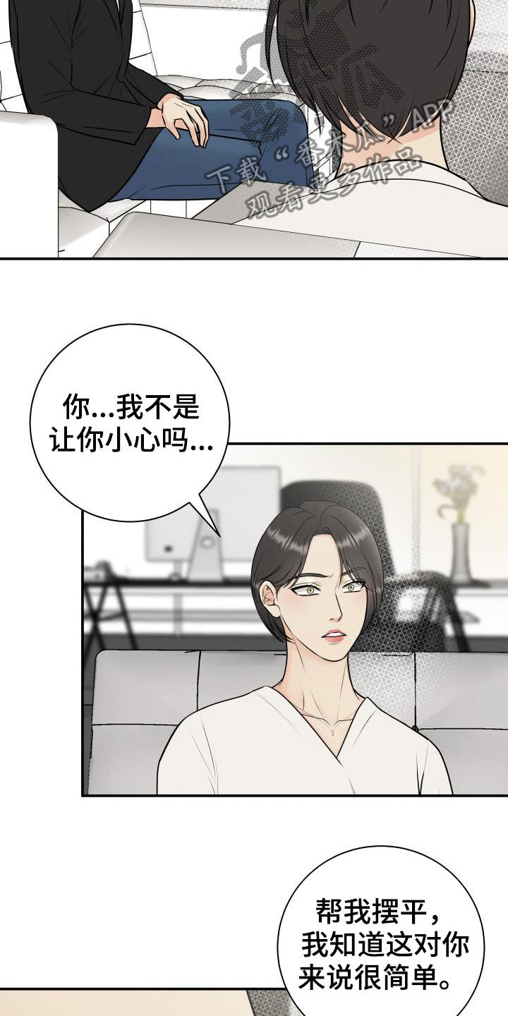 第60章：求助16