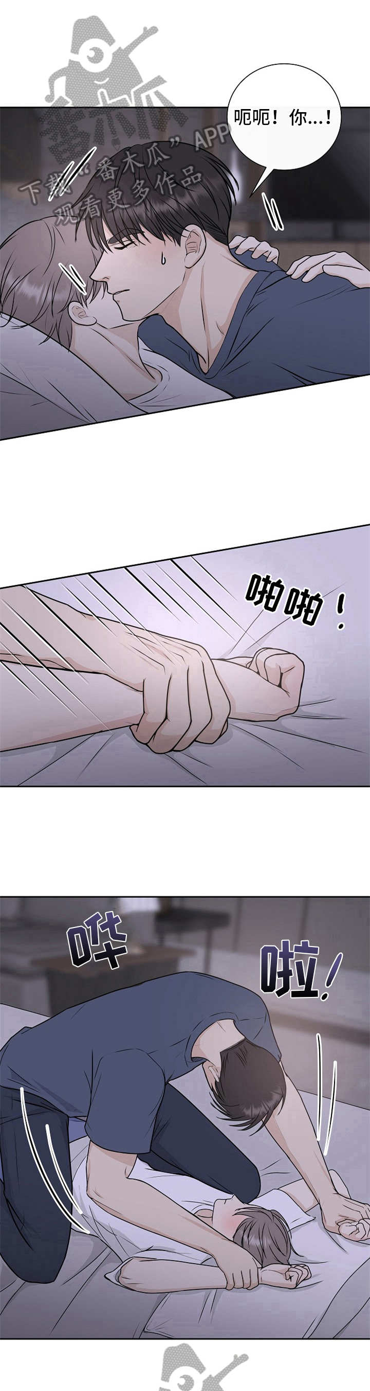 第14章：醉酒6