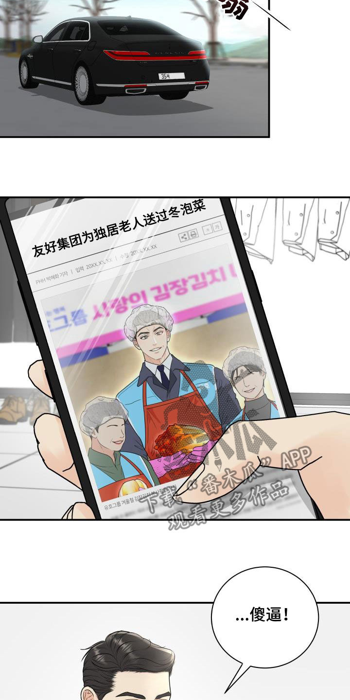 第71章：【第二季】作秀13