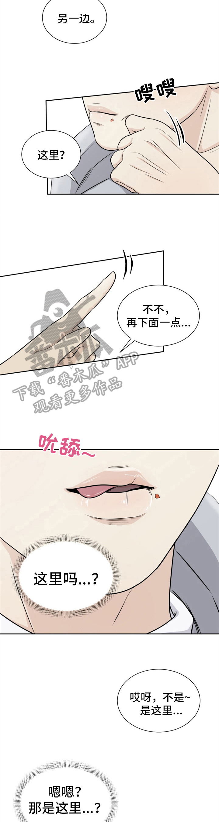 第4章：心情微妙2