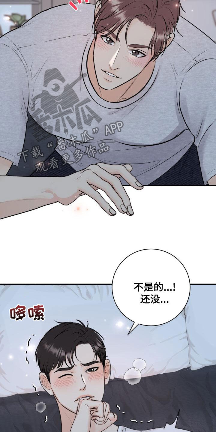 第96章：【第二季】诈骗短信11