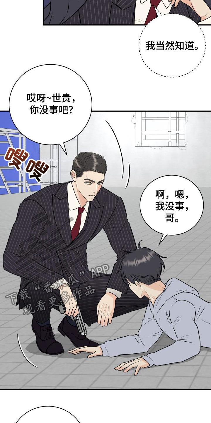 第67章：【第二季】形象16