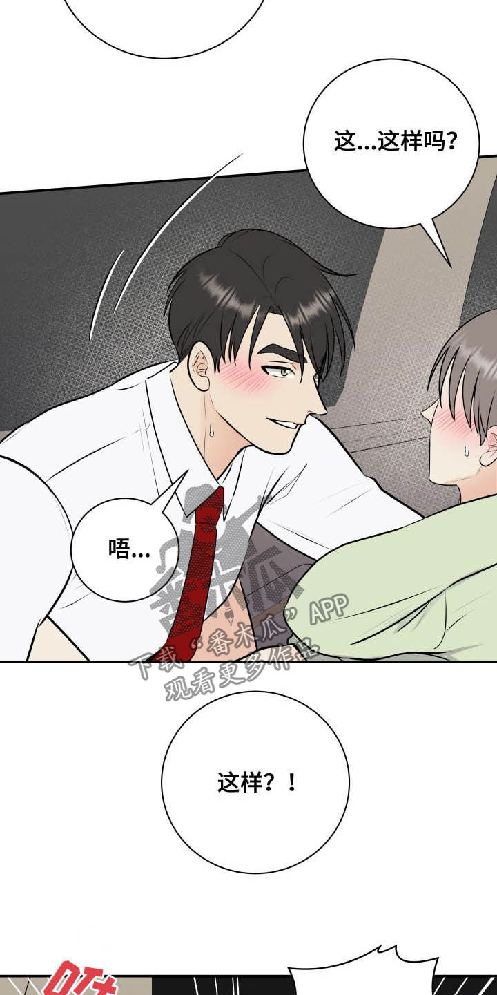 第46章：吓死了9