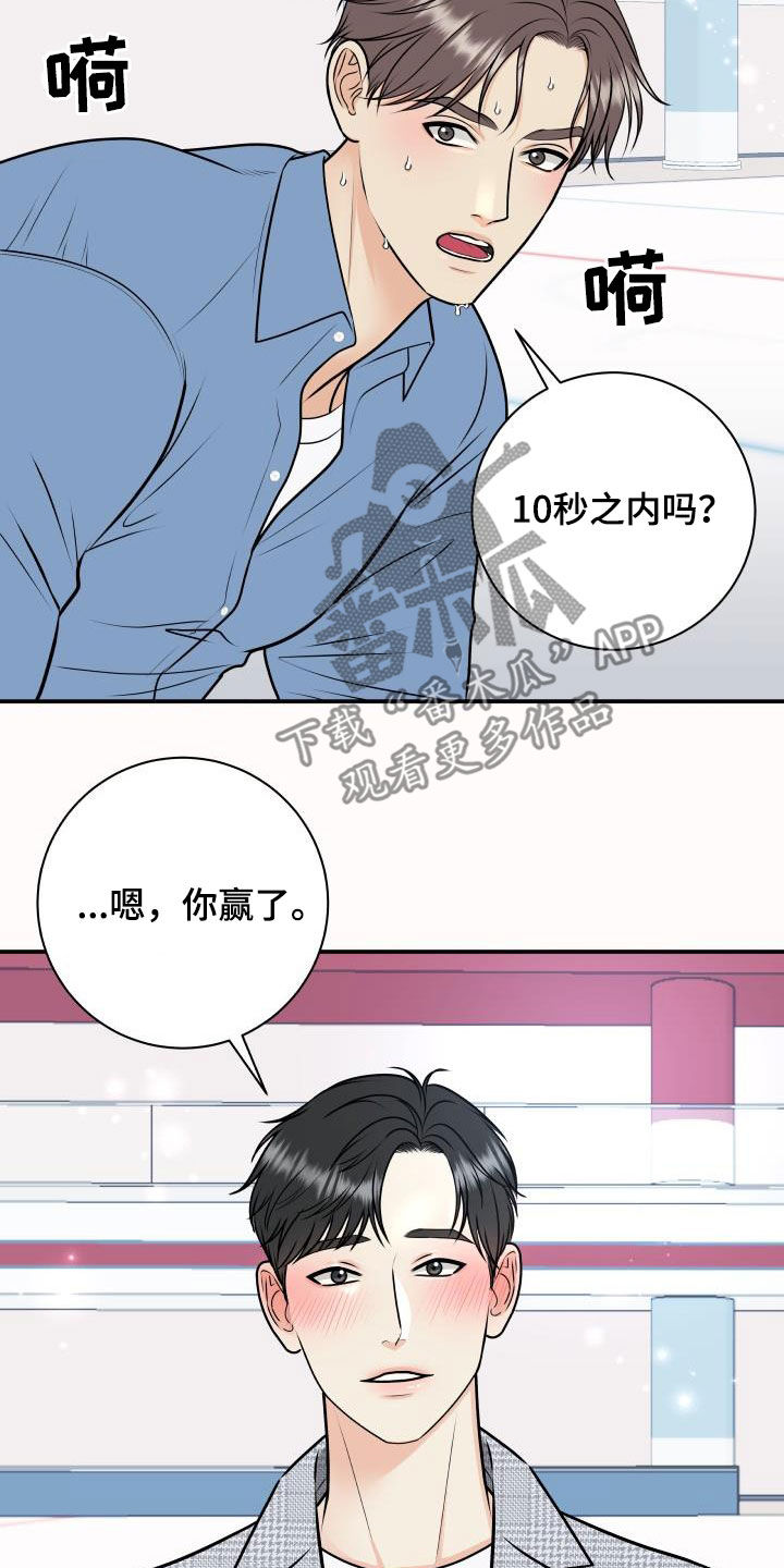 第119章：【第二季】十秒之内6