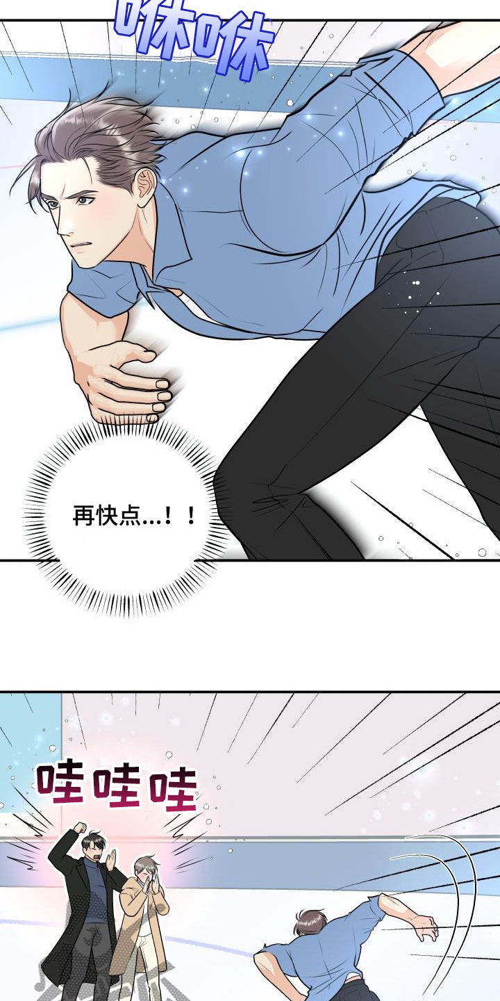 第119章：【第二季】十秒之内1