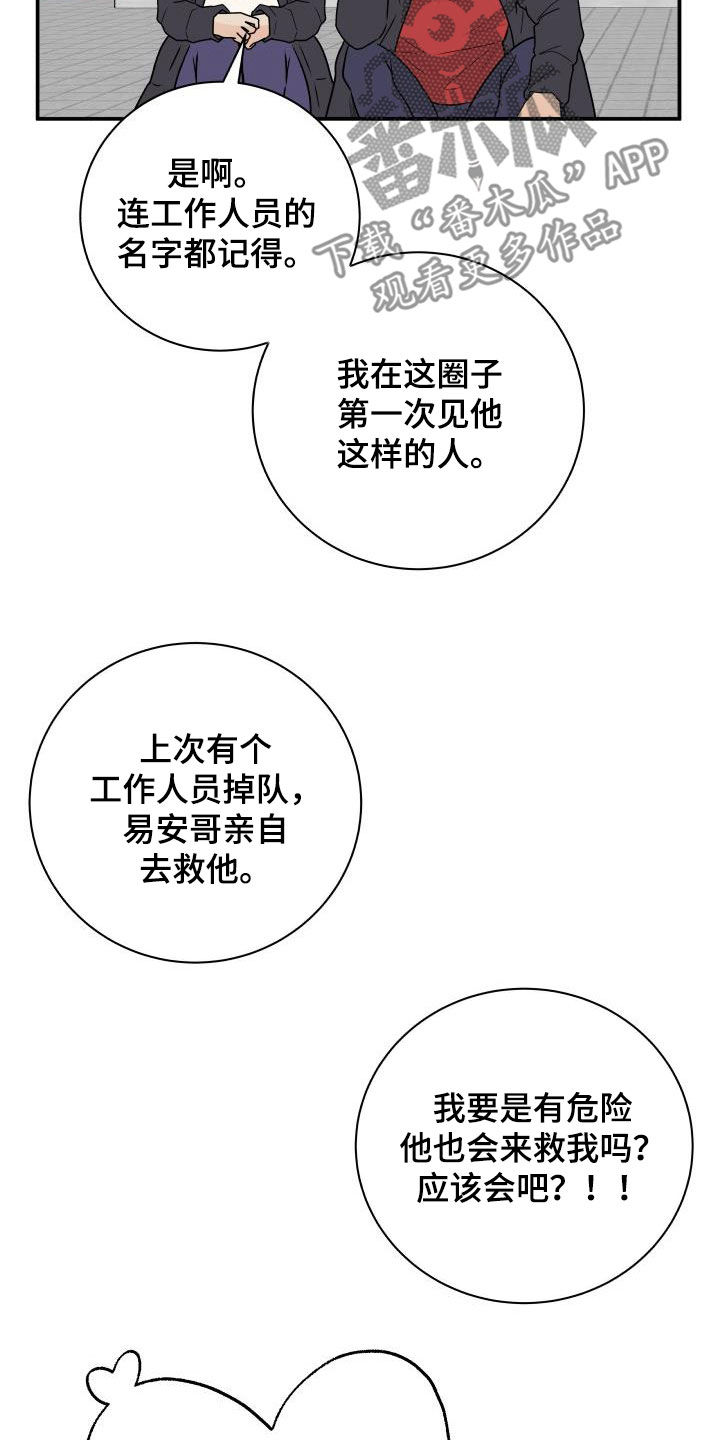 第67章：【第二季】形象8