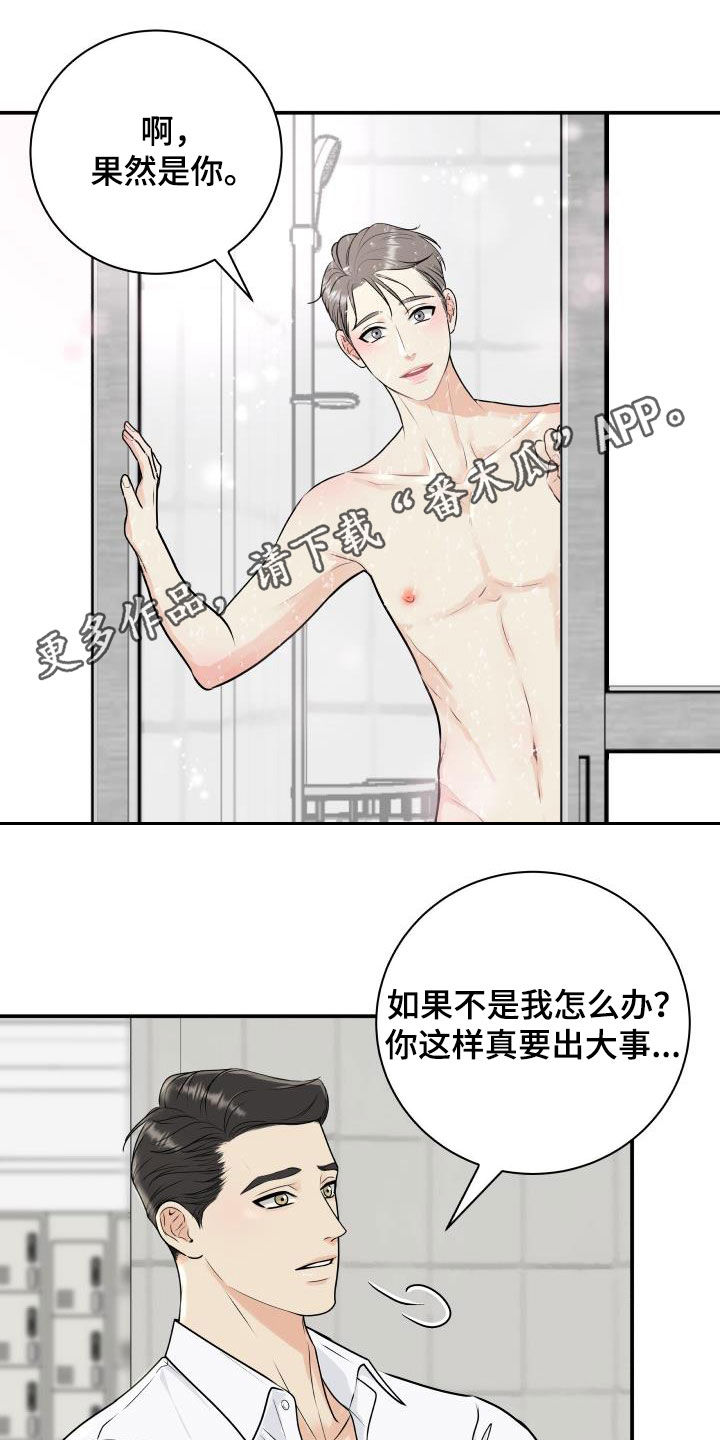 第69章：【第二季】担心0