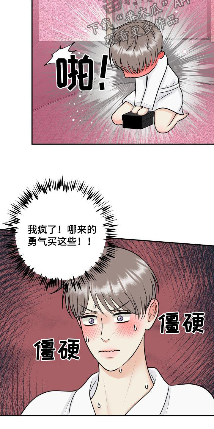 第121章：【第二季】生日礼物14